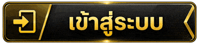 เข้าสู่ระบบ