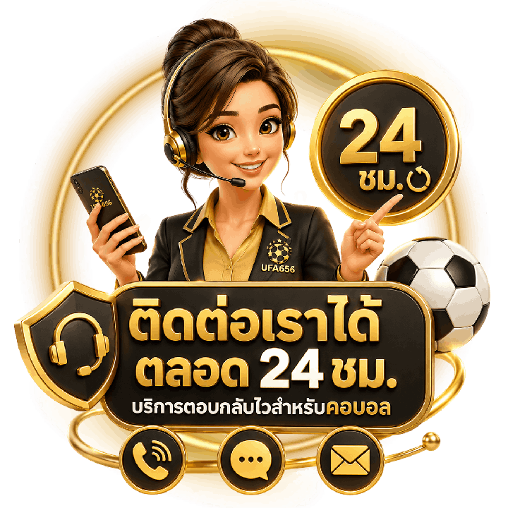ติดต่อเราได้ตลอด 24 ชม.